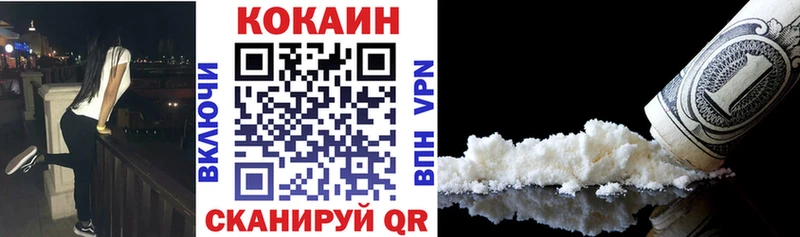 КОКАИН 99%  наркота  Починок 