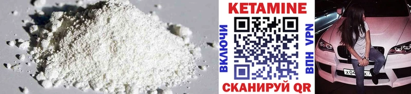 КЕТАМИН VHQ  Починок 