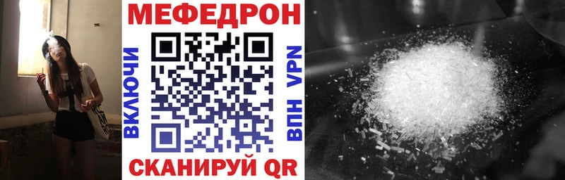 МЕФ кристаллы  нарко площадка состав  Починок  закладки 
