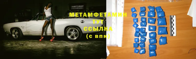 Первитин Декстрометамфетамин 99.9%  Починок 